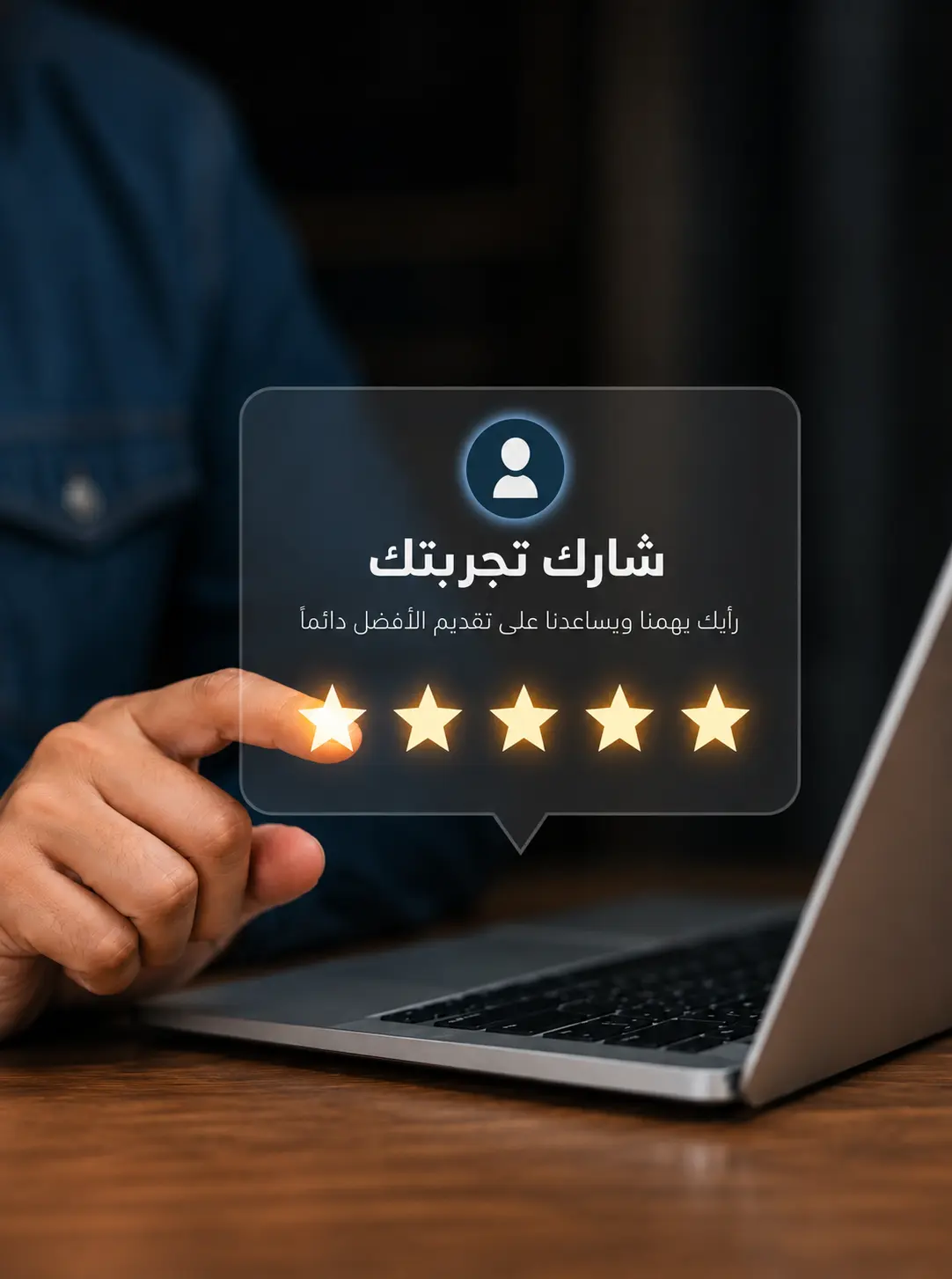 آراء العملاء